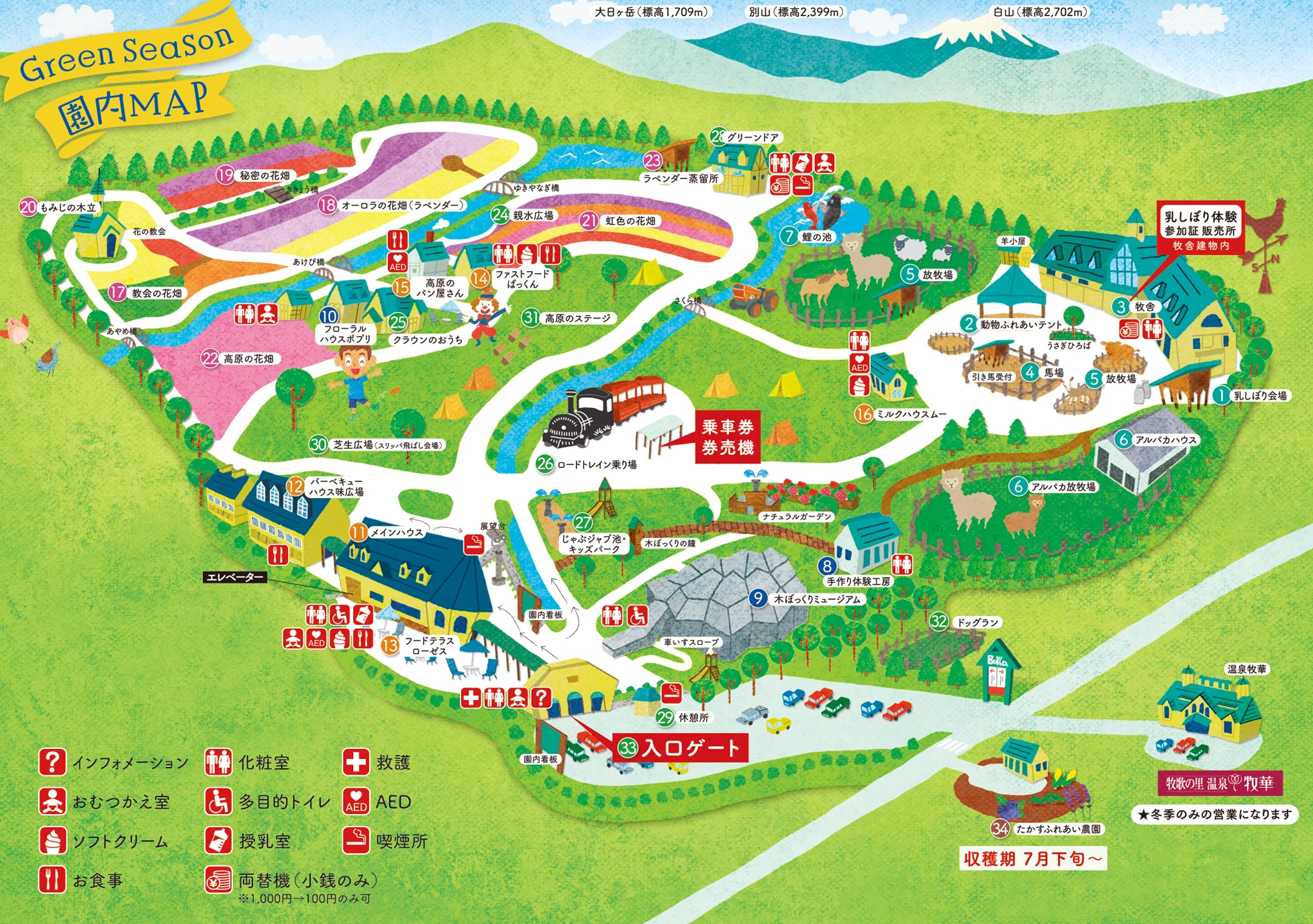 ひるがの高原牧歌の里 園内マップ