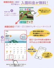 【復旧しました】ホームページ『お天気』ボタンの不具合は解消しました